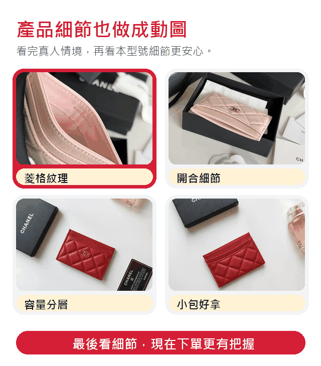 薄款菱格卡片錢夾最後再看產品細節動圖動圖