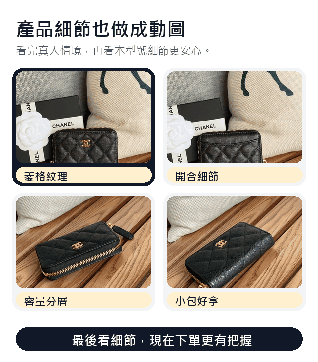 拉鍊菱格零錢短夾最後再看產品細節動圖動圖