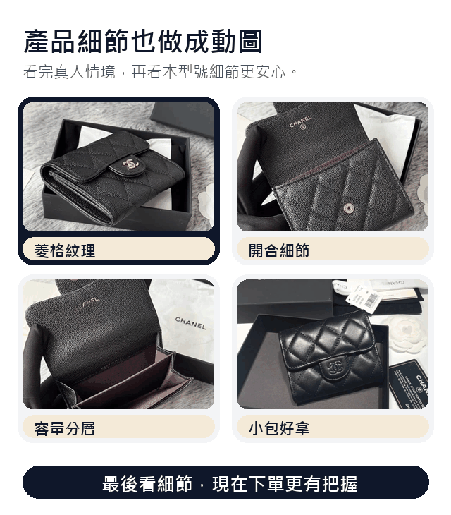 經典黑菱格短夾最後再看產品細節動圖動圖