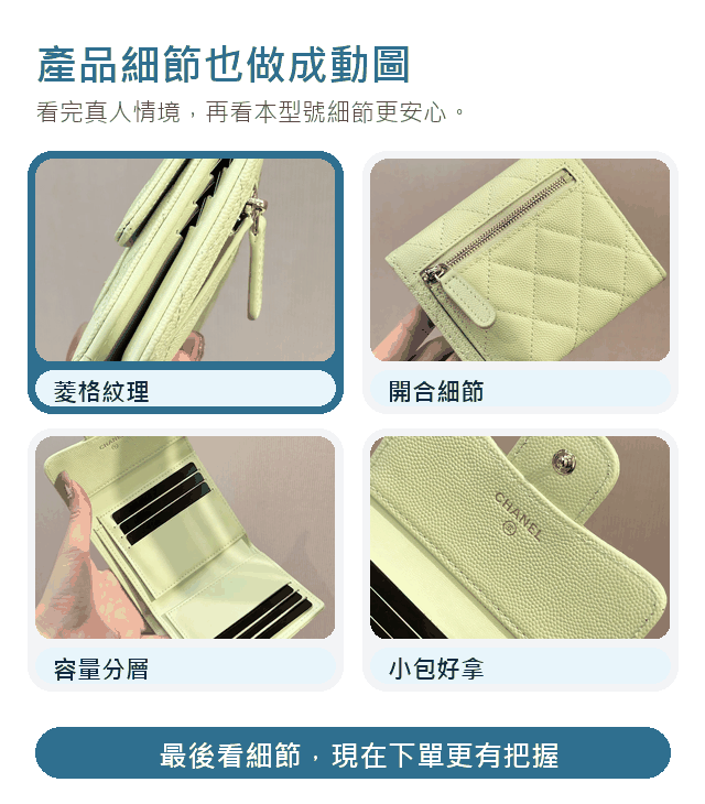 多色菱格短夾最後再看產品細節動圖動圖
